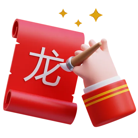 Écriture chinoise  3D Icon