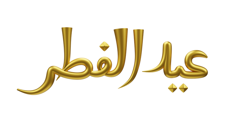 Eid Al Fitr Calligraphy 3D Illustration