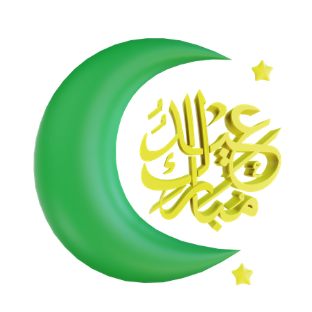 Eid Mubarak  3D Illustration