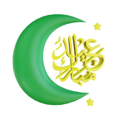 Eid Mubarak 3D Illustration