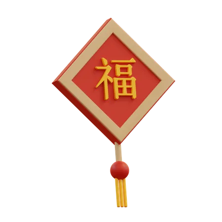 Envelope Chinês  3D Illustration