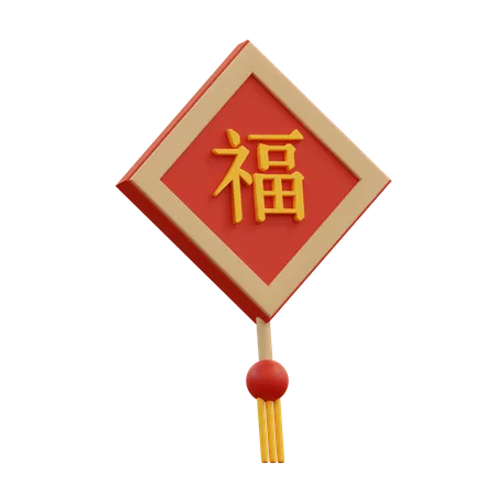 Enveloppe chinoise  3D Illustration