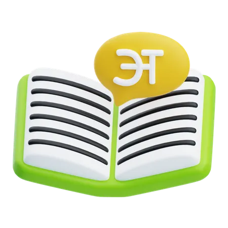 Foreign Language  3D Icon