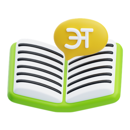 Foreign Language  3D Icon