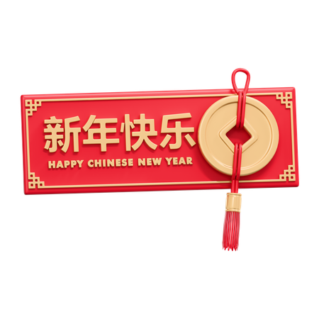 Frohes chinesisches neujahrsbanner  3D Icon