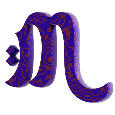 H Alphabet  3D Icon