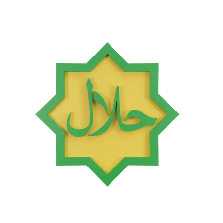 Calligraphie halal swt  3D Icon