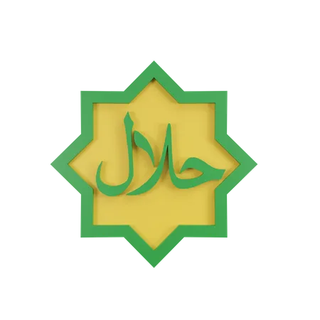 Halal Swt Calligraphy  3D Icon