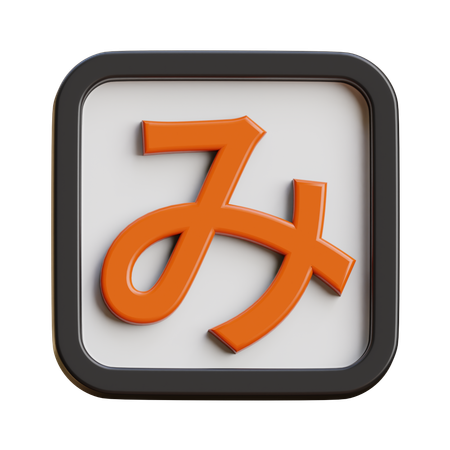 Hiragana Mi  3D Icon