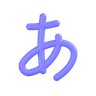 3d language logo