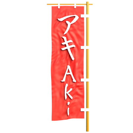 Japanese Flag  3D Icon