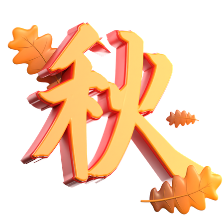 Japanese Language  3D Icon