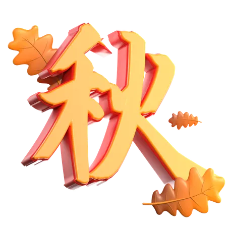 Japanese Language  3D Icon