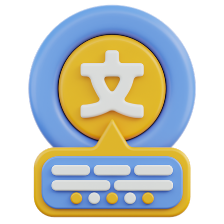 Japanese Language  3D Icon