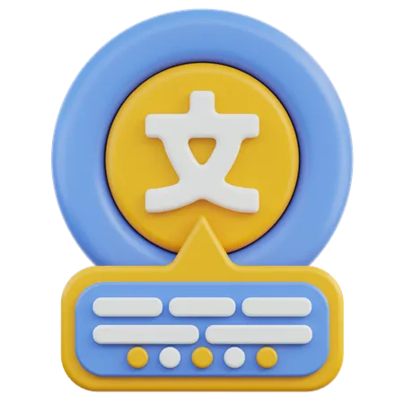 Japanese Language  3D Icon