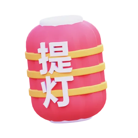 Japanese Lantern  3D Icon