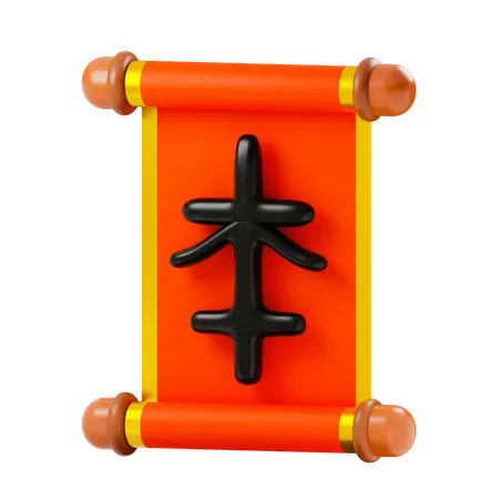 Kanji Scroll  3D Icon