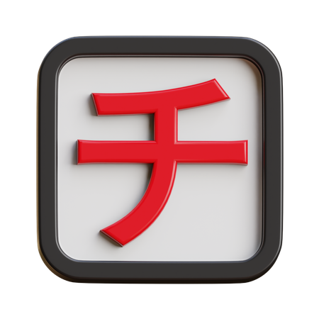 Katakana Chi  3D Icon