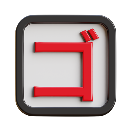 Katakana Go  3D Icon