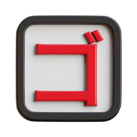 Katakana Go  3D Icon
