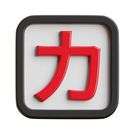 Katakana Ka  3D Icon