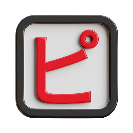 Katakana Pi  3D Icon