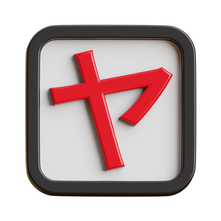 Katakana Ya  3D Icon