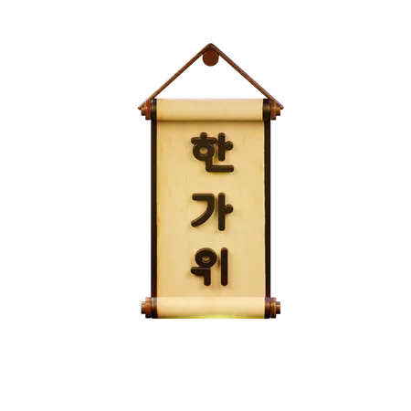 Korean Banner  3D Icon