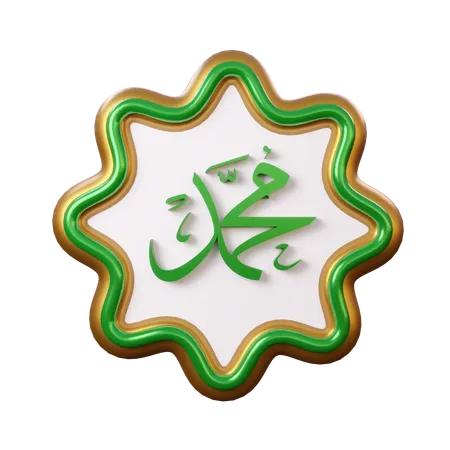 Lafaz Muhammad  3D Icon