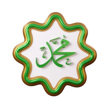 Lafaz Muhammad 3D Icon