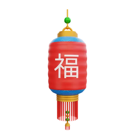 Lanterne chinoise  3D Icon