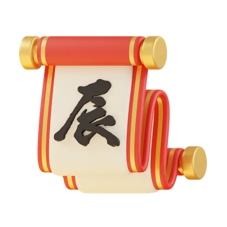 Carta de rolagem chinesa  3D Icon