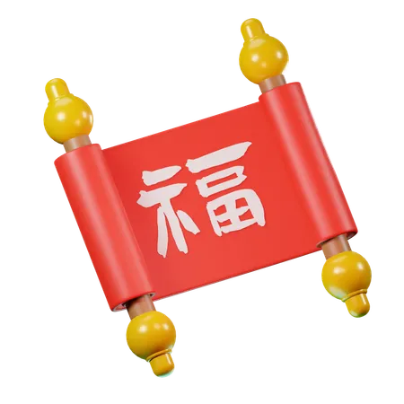 Lettre de défilement chinois  3D Icon