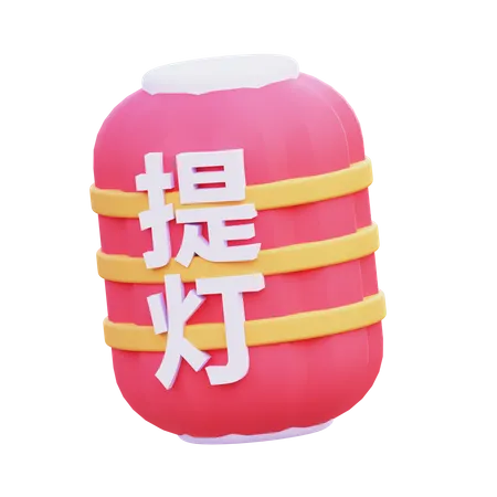 Linterna japonesa  3D Icon