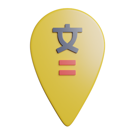 위치  3D Icon
