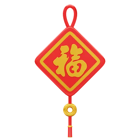 Lunar Year Ornament  3D Icon