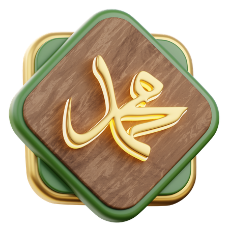 Calligraphie de Mahomet  3D Icon