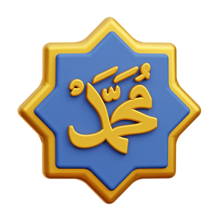 Calligraphie de Mahomet  3D Icon