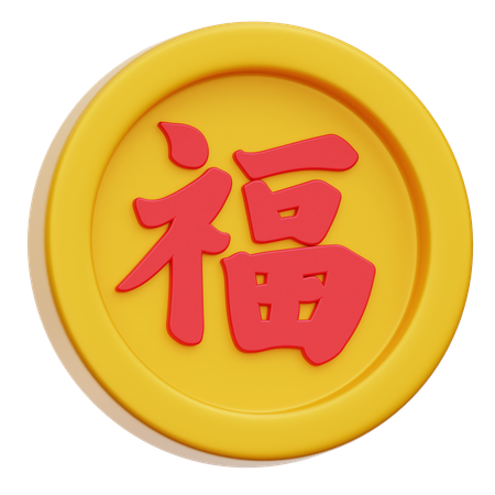 Moeda de ouro chinesa  3D Icon