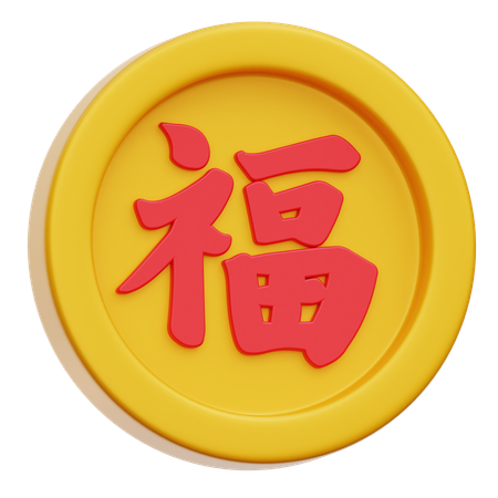 Moneda de oro china  3D Icon