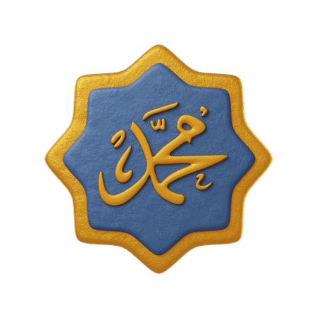 Caligrafia de muhamad  3D Icon