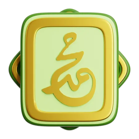 Ornamento de caligrafia de muhammad  3D Icon