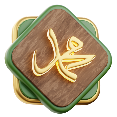 Muhammad Calligraphy  3D Icon