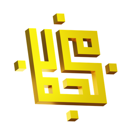 Muhammad Calligraphy  3D Icon