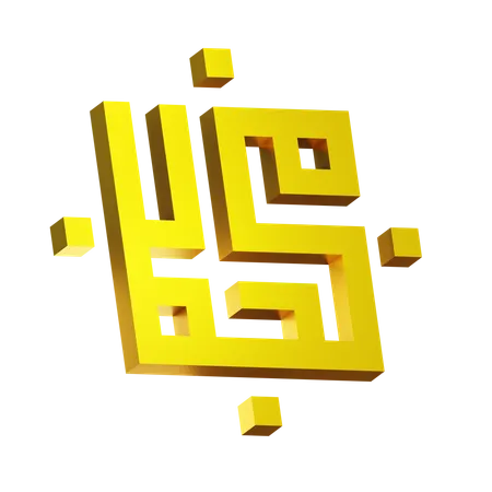 Muhammad Calligraphy  3D Icon