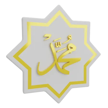 Muhammad Calligraphy 3D Illustration