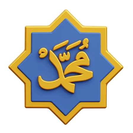 Muhammad Calligraphy 3D Icon
