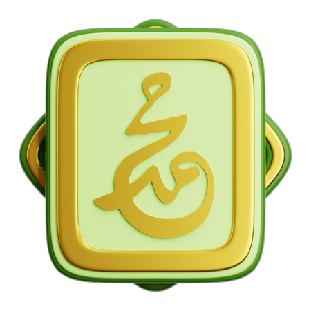 Muhammad Calligraphy Ornament  3D Icon