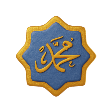 Muhammad-Kaligraphie  3D Icon