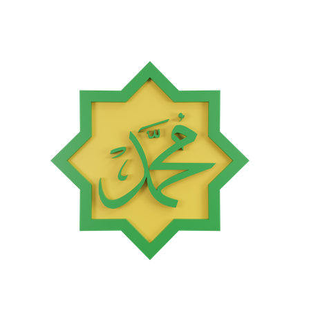 Muhammad Saw Calligraphy 3D Icon